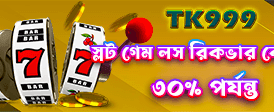 মেগা জ্যাকপট শুরু হয়েছে