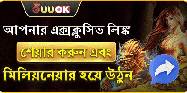 বন্ধুকে রেফার করুন, ৳৫,০০০ জিতুন promotion