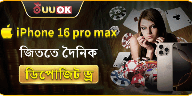 সাপ্তাহিক ৫% ভিআইপি ক্যাশব্যাক promotion