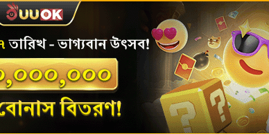 প্রতি মাসের ৭ তারিখ — ভাগ্যবান উৎসব! ৭০ মিলিয়ন রহস্য বোনাস বিতরণ! promotion banner